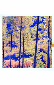 【中古】からまつ / 津田洋甫