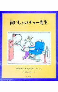 ����šۻ�������Υ��塼���� / �����ꥢ�ࡦ�������� (ñ����)