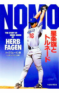 Baseball - 【中古】Nomo / ハーブ・フェーゲン (単行本)