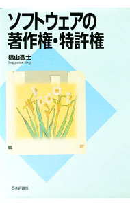 &nbsp;&nbsp;&nbsp; ソフトウェアの著作権・特許権 単行本 の詳細 カテゴリ: 中古本 ジャンル: 産業・学術・歴史 図書館・読書その他 出版社: 日本評論社 レーベル: 作者: 椙山敬士 カナ: ソフトウェアノチョサクケントッキョケン / スギヤマケイジ サイズ: 単行本 ISBN: 4535512159 発売日: 1999/11/01 関連商品リンク : 椙山敬士 日本評論社
