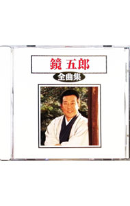 楽天市場】鏡五郎 瞼の母（CD・DVD）の通販