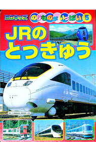 &nbsp;&nbsp;&nbsp; JRのとっきゅう 単行本 の詳細 カテゴリ: 中古本 ジャンル: 料理・趣味・児童 絵本 出版社: 講談社 レーベル: BCキッズ・のりものがいっぱい 作者: カナ: ジェーアールノトッキュウ / サイズ: 単行本 ISBN: 4063501051 発売日: 2001/06/01 関連商品リンク : 講談社 BCキッズ・のりものがいっぱい