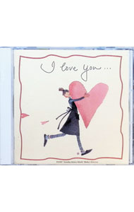 【中古】アイ・ラヴ・ユー… / オムニバス