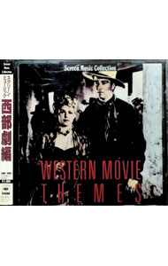 【中古】スクリーン・ミュージック−西部劇編−/ オムニバス