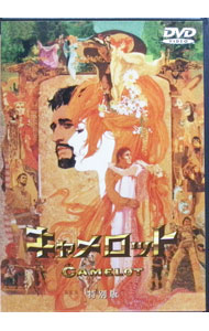【中古】キャメロット　特別版 / ジ