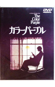 【中古】カラーパープル / スティー