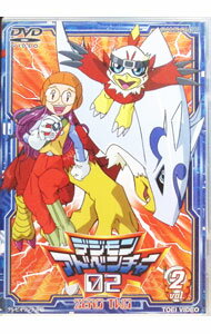 【中古】デジモンアドベンチャー02　Vol．2 / 本郷あきよし