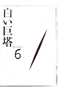 &nbsp;&nbsp;&nbsp; 白い巨塔　DVD　6 の詳細 発売元: パイオニアLDC カナ: シロイキョトウ06 / ホウガ ディスク枚数: 1枚 品番: PIBD7126 リージョンコード: 2 発売日: 2002/02/22 映像特典: 内容Disc-1白い巨塔　DVD　6第18話第19話第20話 関連商品リンク : 邦画 パイオニアLDC