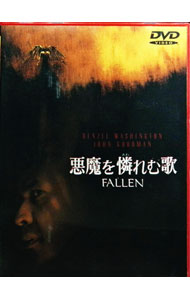 【中古】悪魔を憐れむ歌 / グレゴリー・ホブリット【監督】