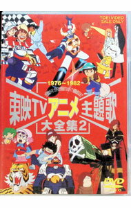 楽天市場】東映TV特撮主題歌大全集 Vol．2の通販