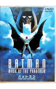【中古】劇場版　バットマン　マスク・オブ・ファンタズム / エリック・ラドムスキー【監督】