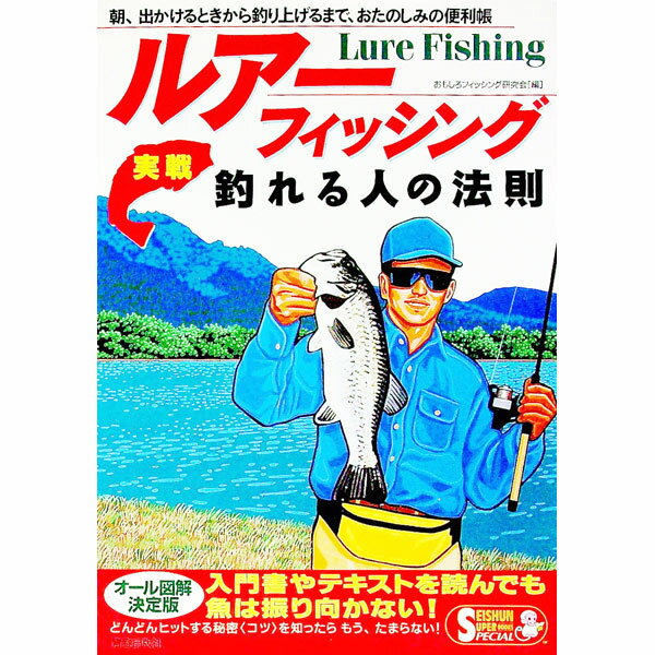 &nbsp;&nbsp;&nbsp; ルアー・フィッシング 単行本 の詳細 カテゴリ: 中古本 ジャンル: 料理・趣味・児童 釣り 出版社: 青春出版社 レーベル: Seishun　super　books　speci 作者: おもしろフィッシング研究会 カナ: ルアーフィッシング / オモシロフィッシングケンキュウカイ サイズ: 単行本 ISBN: 4413062302 発売日: 1996/04/01 関連商品リンク : おもしろフィッシング研究会 青春出版社 Seishun　super　books　speci　
