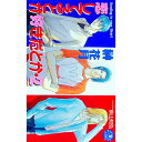 &nbsp;&nbsp;&nbsp; 恋してるとか好きだとか 2 新書 の詳細 カテゴリ: 中古本 ジャンル: 文芸 ボーイズラブ 出版社: 白泉社 レーベル: 花丸ノベルズ 作者: 榊花月 カナ: コイシテルトカスキダトカ / サカキカヅキ / BL サイズ: 新書 ISBN: 459286218X 発売日: 1997/05/01 関連商品リンク : 榊花月 白泉社 花丸ノベルズ　