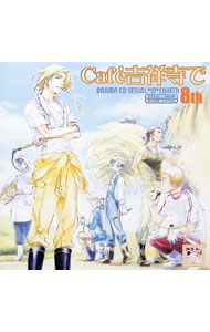 【中古】ドラマCD「Cafe［’］吉祥寺で」WW8 / アニメ