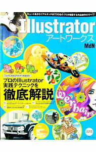 Other - 【中古】Illustratorアートワークス / エムディエヌコーポレーション (単行本)