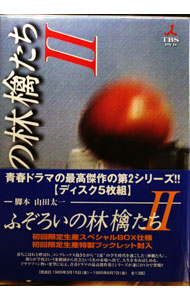 楽天市場】ふぞろいの林檎たち DVD－BOXの通販