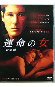 【中古】運命の女　特別編 / エイドリアン・ライン【監督】