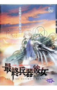 &nbsp;&nbsp;&nbsp; 最終兵器彼女　vol．2 の詳細 付属品: ブックレット付 発売元: 東北新社 カナ: サイシュウヘイキカノジョ02 / カセミツコ ディスク枚数: 1枚 品番: TBD3002 リージョンコード: 2 発売日: 2002/12/20 映像特典: 三木眞一郎・伊藤美紀スペシャル対談 内容Disc-1＜第2話＞私，成長してる…＜第3話＞ふたりで＜第4話＞ふゆみ先輩 関連商品リンク : 加瀬充子【監督】 東北新社