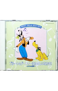 &nbsp;&nbsp;&nbsp; プルート＆グーフィーはたのしいなかま！ の詳細 発売元: WALT　DISNEY　RECORDS アーティスト名: ディズニー カナ: プルートアンドグーフィーハタノシイナカマ / ディズニー ディスク枚数: 1枚 品番: PCCBW00005 発売日: 1999/01/01 関連商品リンク : ディズニー WALT　DISNEY　RECORDS