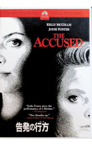 【中古】告発の行方 / ジョナサン・カプラン【監督】