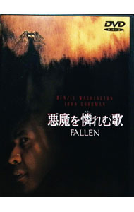 【中古】悪魔を憐れむ歌 / グレゴリー・ホブリット【監督】