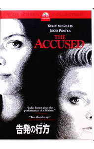 【中古】告発の行方 / ジョナサン・カプラン【監督】