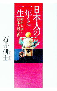 ����š����ܿͤΰ�ǯ�Ȱ��� / �а渦�� (ñ����)