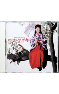 【中古】「はいからさんが通る」オリジナル・サウンドトラック / サウンドトラック