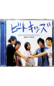 【中古】「BEAT　KIDS」オリジナル・サウンドトラック・アルバム / サウンドトラック