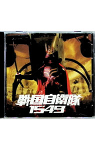 【中古】「戦国自衛隊1549」Original　Sound　Track / shezoo