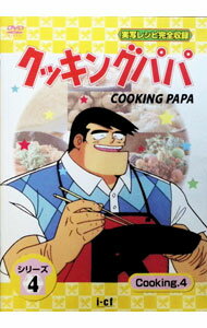 楽天市場】クッキングパパ（CD・DVD）の通販