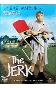 【中古】天国から落ちた男 / カール・ライナー【監督】