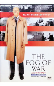 【中古】フォッグ・オブ・ウォー　マクナマラ元米国防長官の告白 / エロール・モリス【監督】