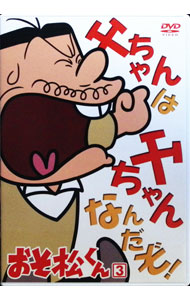 乐天商城 - 【中古】おそ松くん　VOL．3 / アニメ