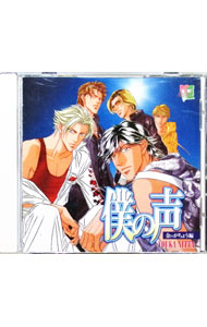 &nbsp;&nbsp;&nbsp; 「僕の声−金のがちょう編」ドラマCD の詳細 発売元:インターコミュニケーションズ アーティスト名:ボーイズラブ カナ: ボクノコエキンノガチョウヘンドラマシーディー / ボーイズラブ ディスク枚数: 1枚 品番: INCD2127 発売日:2004/01/01 関連商品リンク : ボーイズラブ インターコミュニケーションズ　