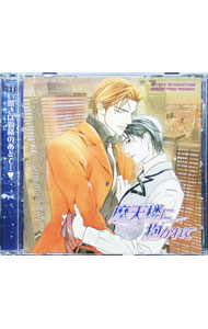 【中古】BE×BOY　CD　COLLECTION「摩天楼に抱かれて」 / ボーイズラブ