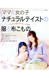 ����šۡڷ����աۥޥޤȽ��λҡ��ʥ�����ƥ����Ȥ������ۤ���Ρݤ��ɤ�Ȳᤴ���䤵�������֡� / �֥ƥ��å��� (ñ����)