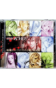 【中古】「SAMURAI　DEEPER　KYO」ドラマCD　独眼≪ワン・アイド・ドラゴン≫竜、吼...
