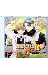【中古】「きまぐれなパール」ドラマCD / ボーイズラブ