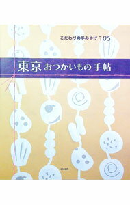 ����š�������Ĥ�����μ�ġ�ݤ������μ�ߤ䤲105�� / �������� (ñ����)