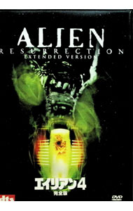 【中古】エイリアン4　完全版 / ジャン＝ピエール・ジュネ【監督】