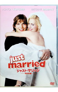 【中古】ジャスト・マリッジ　特別編 / ショーン・レヴィ【監督】