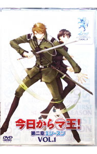 【中古】今日からマ王！ 第二章 1st SEASON VOL．1 （アニメイト特典無し） / 西村純二【監督】