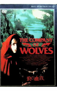 【中古】狼の血族　デジタルニューマスター版 / ニール・ジョーダン【監督】