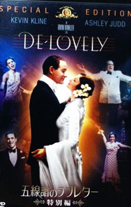 &nbsp;&nbsp;&nbsp; 五線譜のラブレター　特別編 の詳細 発売元: 20世紀フォックスホームエンターテイメントジャパン カナ: ゴセンフノラブレタートクベツヘン DE-LOVELY / アーウィンウィンクラー Irwin Winkler ディスク枚数: 1枚 品番: MGBSA27114 リージョンコード: 2 発売日: 2006/10/27 映像特典: アーウィン・ウィンクラー（監督）とケヴィン・クライン（俳優）による音声解説／メイキング・オブ・『五線譜のラブレター』／ミュージック・オブ・『五線譜のラブレター』／シーンの舞台裏：1．ビー・ア・クラウン，2．恋の売り物／未公開シーン集／「五線譜のラブレター」サウンドトラックTVスポット／オリジナル劇場予告編 内容Disc-1五線譜のラブレター 関連商品リンク : アーウィン・ウィンクラー 20世紀フォックスホームエンターテイメントジャパン