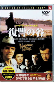 【中古】復讐の谷 / リチャード・ソープ【監督】