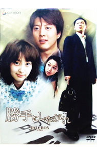 勝手にしやがれ!! DVD-BOX〈6枚組〉 Amazon.co.jp: 勝手にしやがれ!! 脱出計画 [DVD] : 哀川翔, 前田耕陽