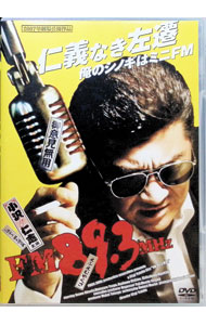 【中古】FM89．3MHz / 仰木豊【監督】