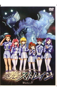 【中古】【ブックレット付】奏光のストレイン　waltz．IV / 渡邊哲哉【監督】