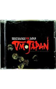 &nbsp;&nbsp;&nbsp; 【2CD】「ブイエム　ジャパン」オリジナル・サウンドトラック の詳細 発売元:日本ファルコム アーティスト名:ゲーム ディスク枚数: 2枚 品番: NW10102500 発売日:2002/06/27 関連商品リンク : ゲーム 日本ファルコム